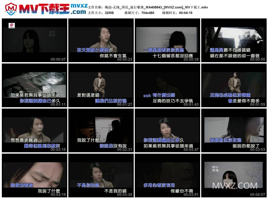 陶喆-无缘_国语_流行歌曲_MA408843